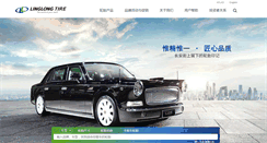 Desktop Screenshot of linglong.cn